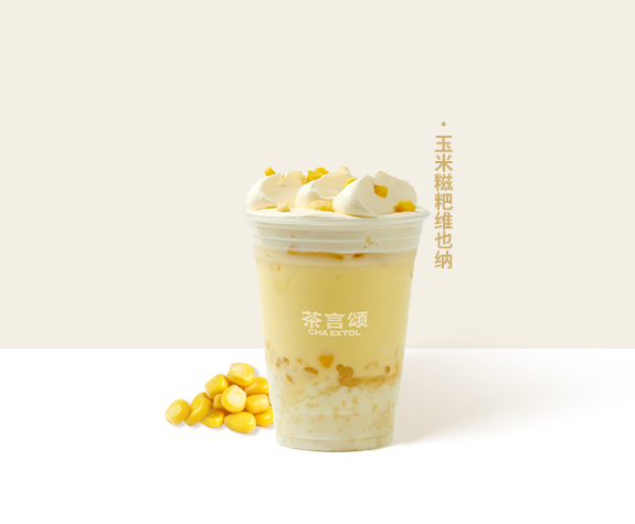 玉米糍粑维也纳