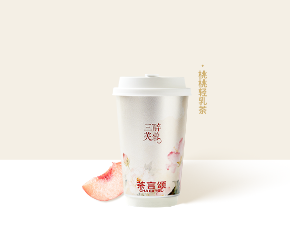 桃桃轻乳茶